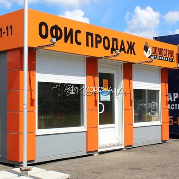 Офис продаж 22 кв.м